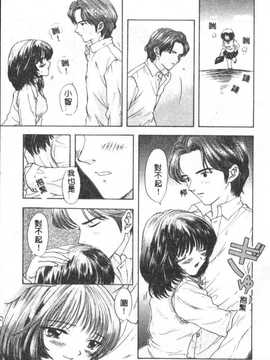 [尾崎未来] BOY MEETS GIRL2_082