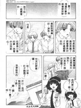 [尾崎未来] BOY MEETS GIRL2_117