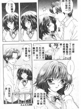 [尾崎未来] BOY MEETS GIRL2_069