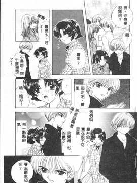 [尾崎未来] BOY MEETS GIRL2_124