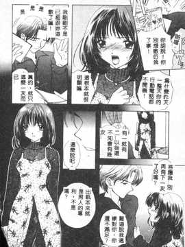 [尾崎未来] BOY MEETS GIRL2_063