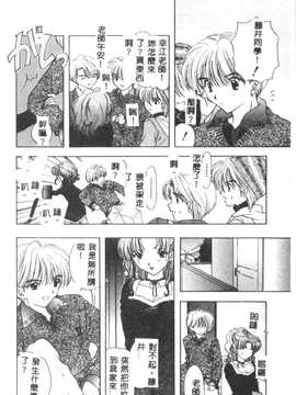 [尾崎未来] BOY MEETS GIRL2_171