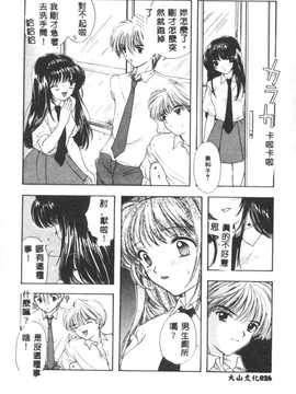 [尾崎未来] BOY MEETS GIRL2_027