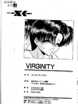 [BLUR BLOOD] VIRGINITY_141