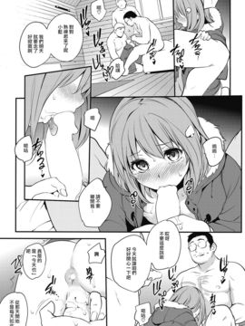 [无毒汉化组][モノリノ] -回-想- (コミックホットミルク 2016年9月号)_015