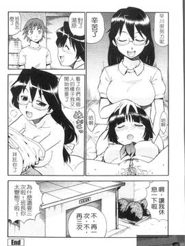 [ITOYOKO] 變態委員長_048