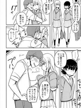 [せみもぐら]女の子の日_006_R_201412171453087ba