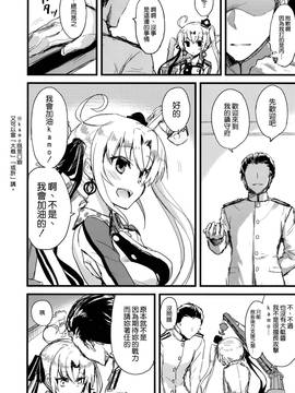 [空気系☆漢化] (SC66) [AYUEST (あゆや)] 艇母の見る夢 (艦隊これくしょん-艦これ-)_04