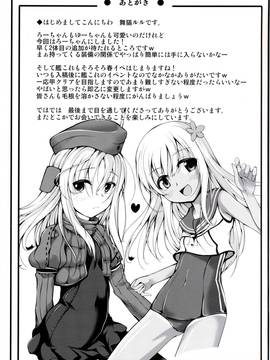 【CE家族社】(COMIC1☆9) [紫陽花風味亭 (舞猫ルル)] 恋色模様12 (艦隊これくしょん -艦これ-) [DL版]_28