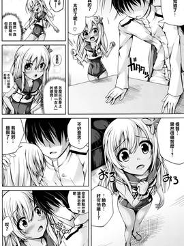 【CE家族社】(COMIC1☆9) [紫陽花風味亭 (舞猫ルル)] 恋色模様12 (艦隊これくしょん -艦これ-) [DL版]_07