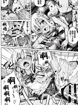 【CE家族社】(COMIC1☆9) [紫陽花風味亭 (舞猫ルル)] 恋色模様12 (艦隊これくしょん -艦これ-) [DL版]_13