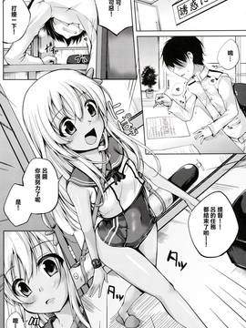 【CE家族社】(COMIC1☆9) [紫陽花風味亭 (舞猫ルル)] 恋色模様12 (艦隊これくしょん -艦これ-) [DL版]_05