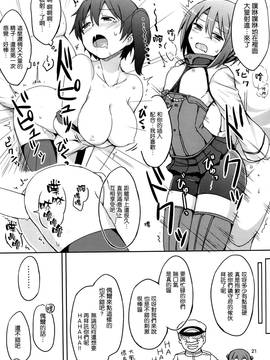 [空気系☆漢化] (COMIC1☆9) [重力堂 (ロックハート)] すわっぴんぐ空母嫁 (艦隊これくしょん-艦これ-)_22