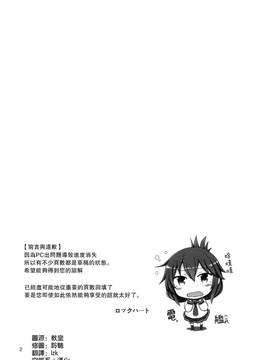 [空気系☆漢化] (COMIC1☆9) [重力堂 (ロックハート)] すわっぴんぐ空母嫁 (艦隊これくしょん-艦これ-)_03