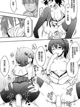 [空気系☆漢化] (COMIC1☆9) [重力堂 (ロックハート)] すわっぴんぐ空母嫁 (艦隊これくしょん-艦これ-)_20