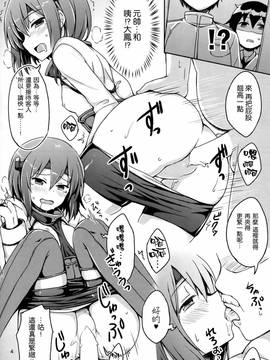 [空気系☆漢化] (COMIC1☆9) [重力堂 (ロックハート)] すわっぴんぐ空母嫁 (艦隊これくしょん-艦これ-)_05