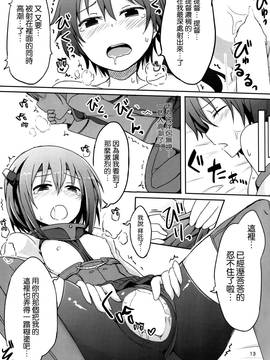 [空気系☆漢化] (COMIC1☆9) [重力堂 (ロックハート)] すわっぴんぐ空母嫁 (艦隊これくしょん-艦これ-)_14