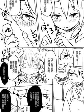 [空気系☆漢化] (COMIC1☆9) [重力堂 (ロックハート)] すわっぴんぐ空母嫁 (艦隊これくしょん-艦これ-)_10