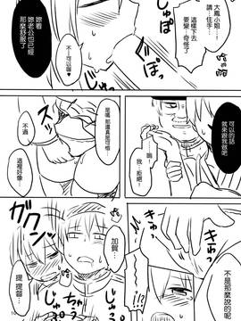 [空気系☆漢化] (COMIC1☆9) [重力堂 (ロックハート)] すわっぴんぐ空母嫁 (艦隊これくしょん-艦これ-)_11