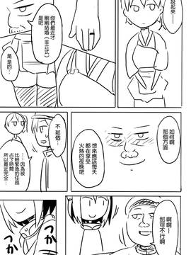 [空気系☆漢化] (COMIC1☆9) [重力堂 (ロックハート)] すわっぴんぐ空母嫁 (艦隊これくしょん-艦これ-)_08