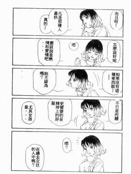 [へのへの] 処女卒業_147