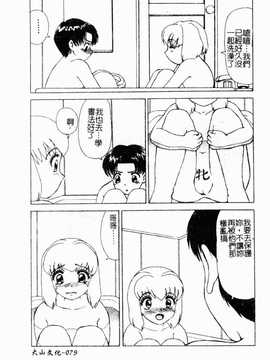 [へのへの] 処女卒業_080