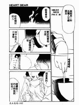 [へのへの] 処女卒業_144