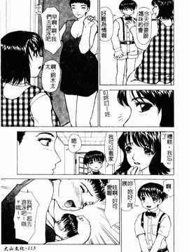 [へのへの] 処女卒業_114