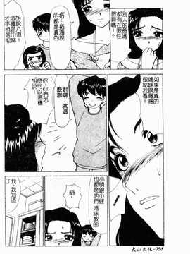 [へのへの] 処女卒業_099