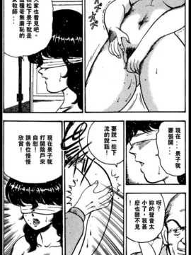 [まいなぁぼぉい] 景子先生の個人授業_140