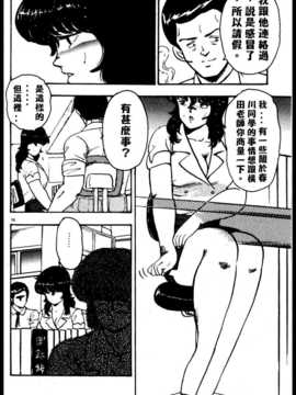 [まいなぁぼぉい] 景子先生の個人授業_055