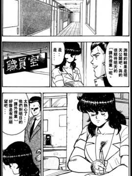 [まいなぁぼぉい] 景子先生の個人授業_076