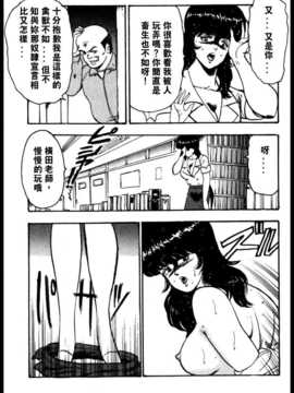 [まいなぁぼぉい] 景子先生の個人授業_082