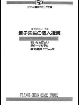 [まいなぁぼぉい] 景子先生の個人授業_002