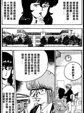 [まいなぁぼぉい] 景子先生の課外授業_013