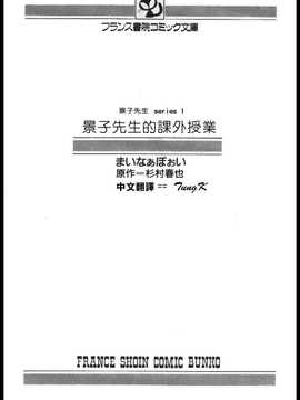 [まいなぁぼぉい] 景子先生の課外授業_002