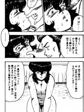 [まいなぁぼぉい] 景子先生の課外授業_241