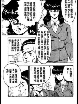 [まいなぁぼぉい] 景子先生の課外授業_017