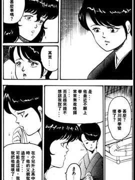 [まいなぁぼぉい] 景子先生の課外授業_011