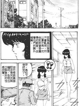 [まいなぁぼぉい] 景子先生の課外授業_160