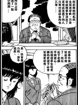 [まいなぁぼぉい] 景子先生の課外授業_007