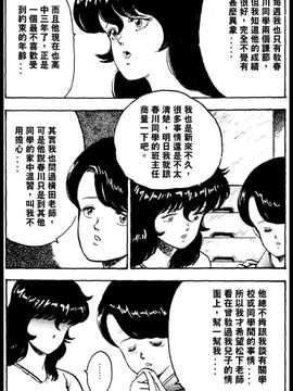 [まいなぁぼぉい] 景子先生の課外授業_012