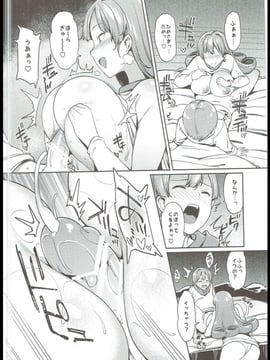 [薺屋本舗]アリーナさんじゅう■さい! (ドラゴンクエストIV)　_00009