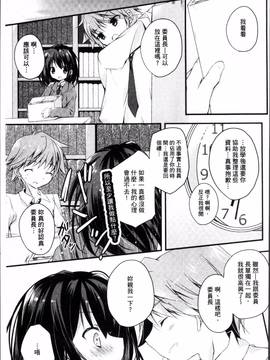 [4K掃圖組][加賀あくる] 初恋メルト_150