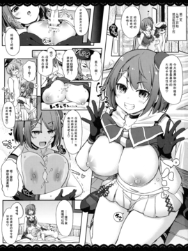 (C91) [伊東ライフ (伊東ライフ)] 摩耶さまとエッチなバスタイム (艦隊これくしょん -艦これ-) [中国翻訳]_16