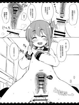 (C91) [伊東ライフ (伊東ライフ)] 摩耶さまとエッチなバスタイム (艦隊これくしょん -艦これ-) [中国翻訳]_30