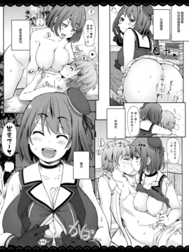 (C91) [伊東ライフ (伊東ライフ)] 摩耶さまとエッチなバスタイム (艦隊これくしょん -艦これ-) [中国翻訳]_18