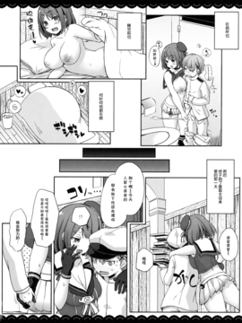 (C91) [伊東ライフ (伊東ライフ)] 摩耶さまとエッチなバスタイム (艦隊これくしょん -艦これ-) [中国翻訳]_19