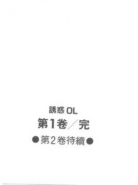 [田中高志] OL诱惑1_192