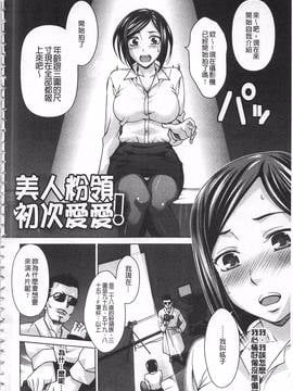 [朝倉クロック] 私のカラダで払います～肉体賠償～_005